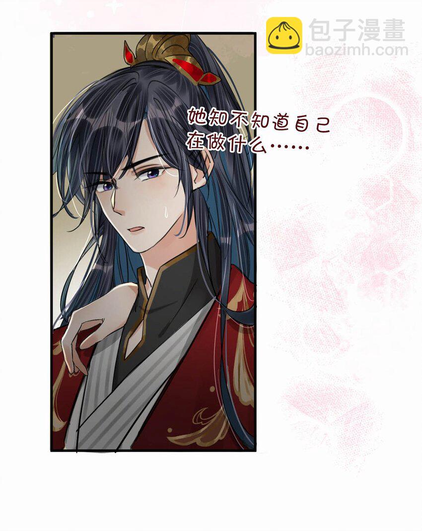 040 你就这么想躲开我？-第46话