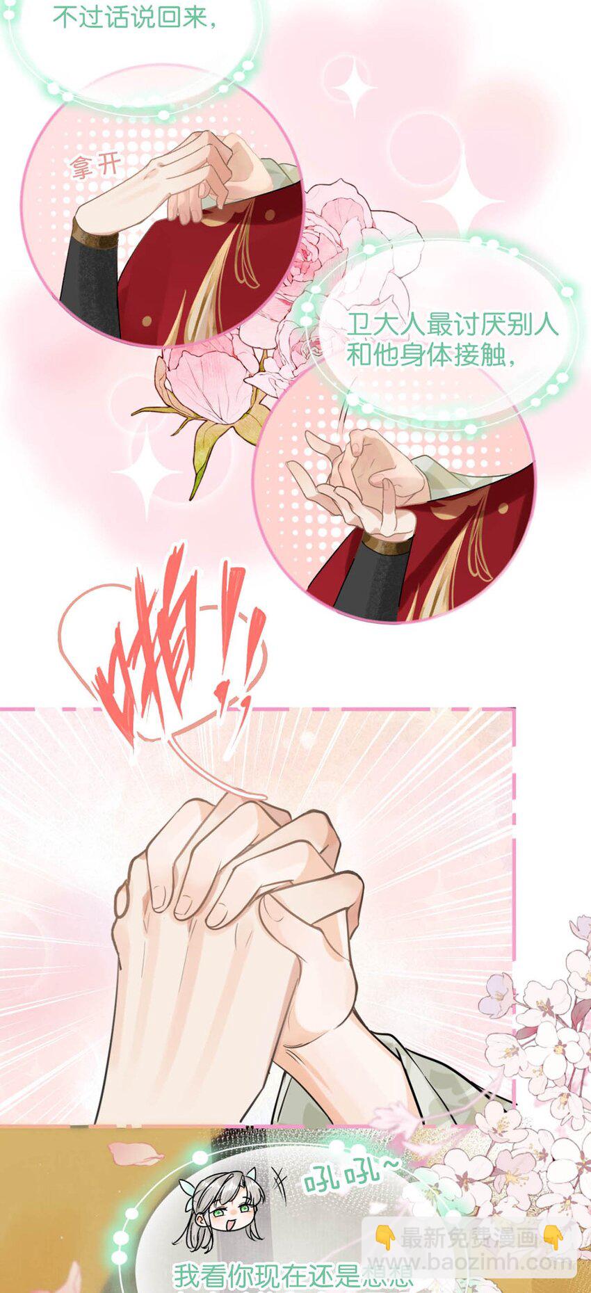 040 你就这么想躲开我？-第46话