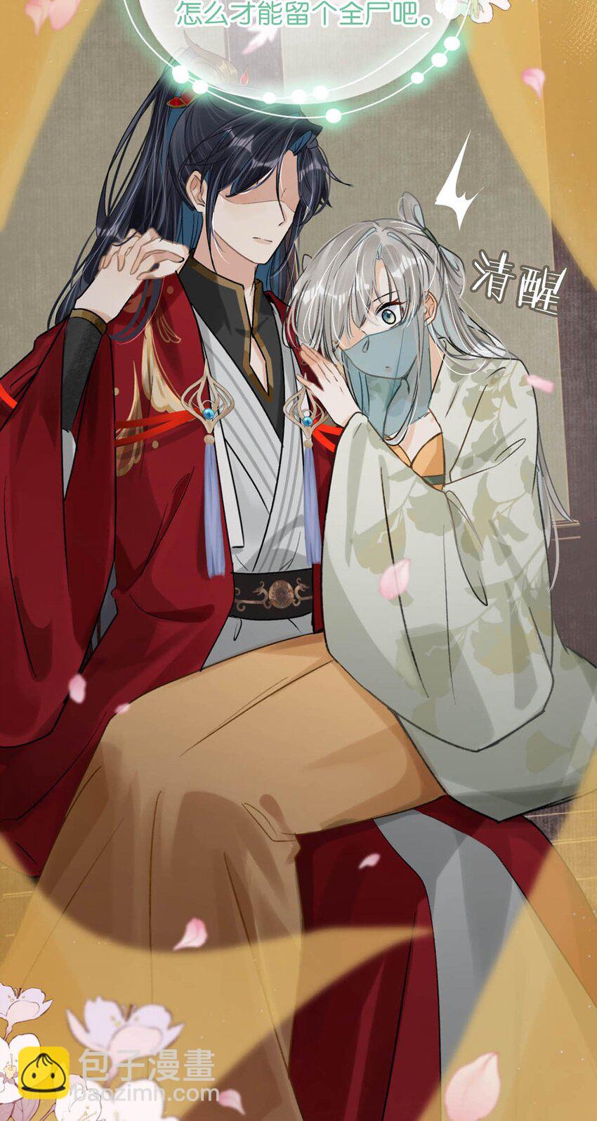 040 你就这么想躲开我？-第46话