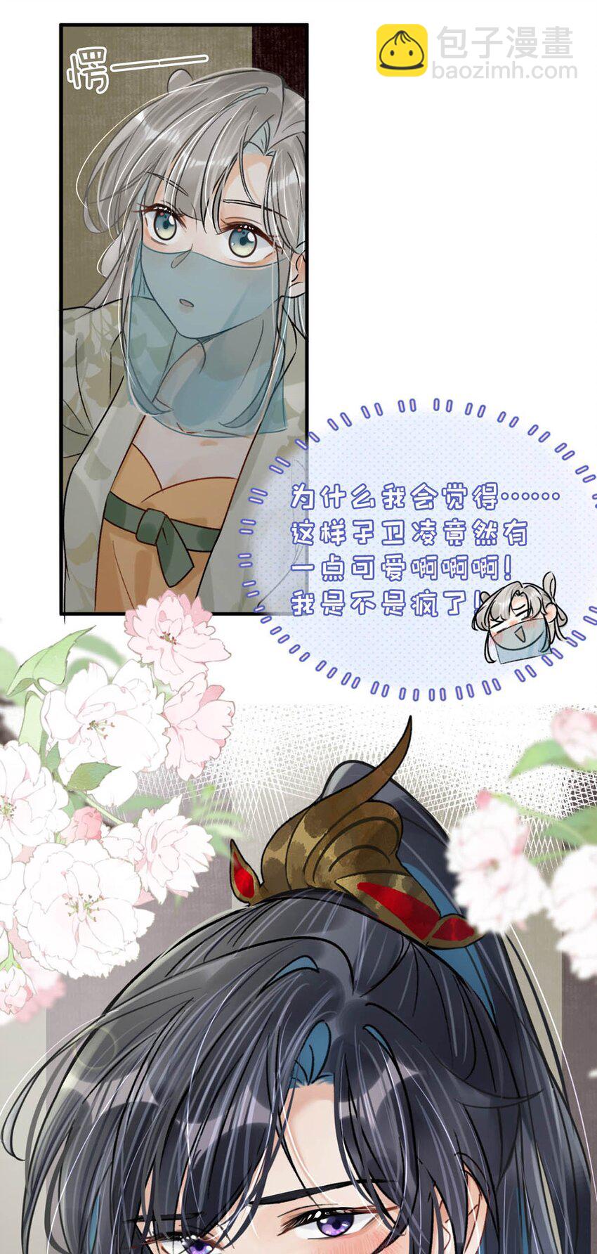 040 你就这么想躲开我？-第46话