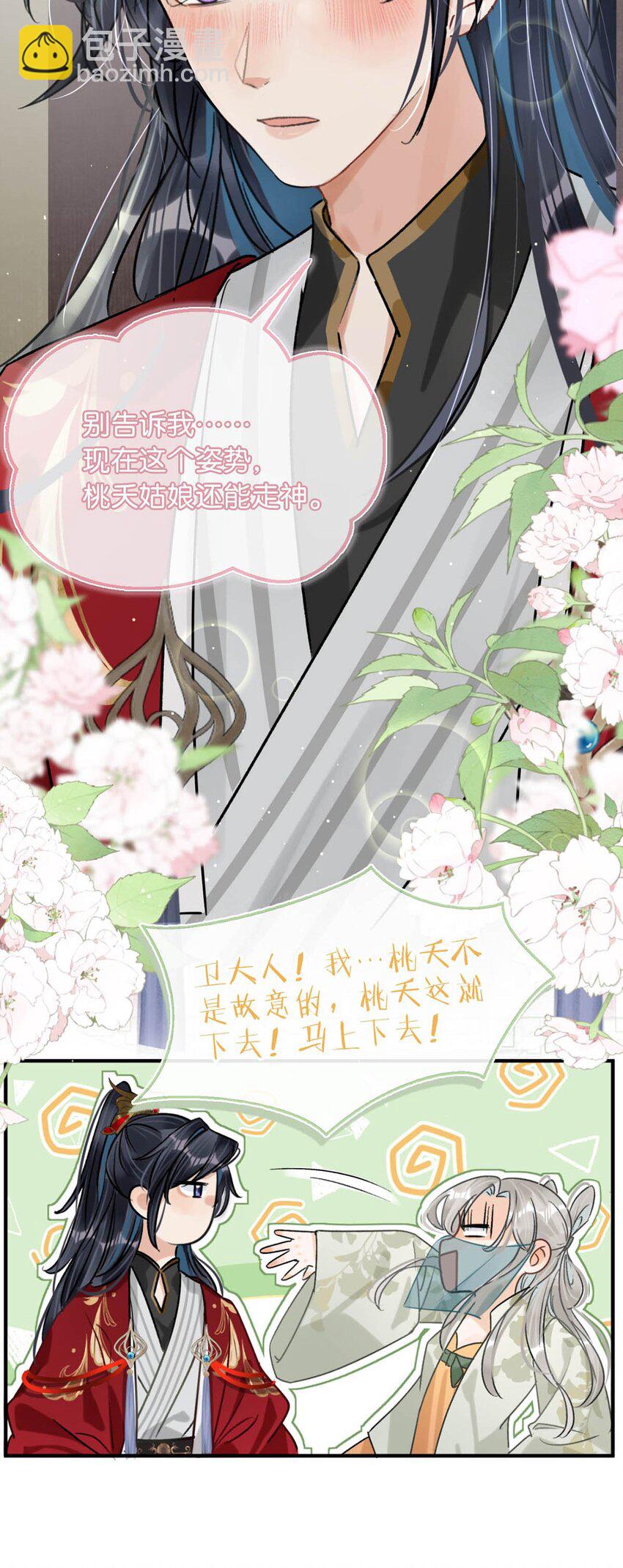 040 你就这么想躲开我？-第46话