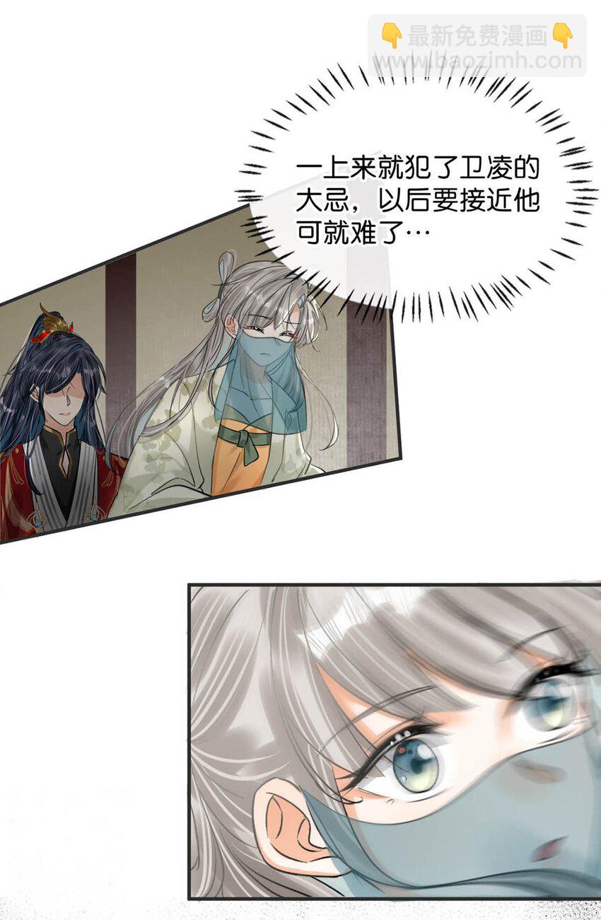 040 你就这么想躲开我？-第46话