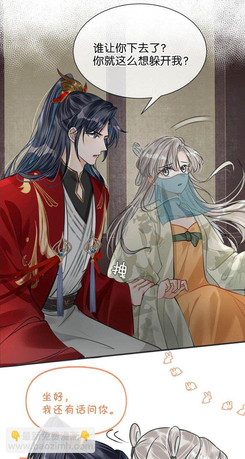 040 你就这么想躲开我？-第46话