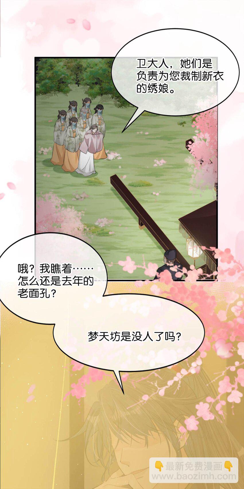 040 你就这么想躲开我？-第46话