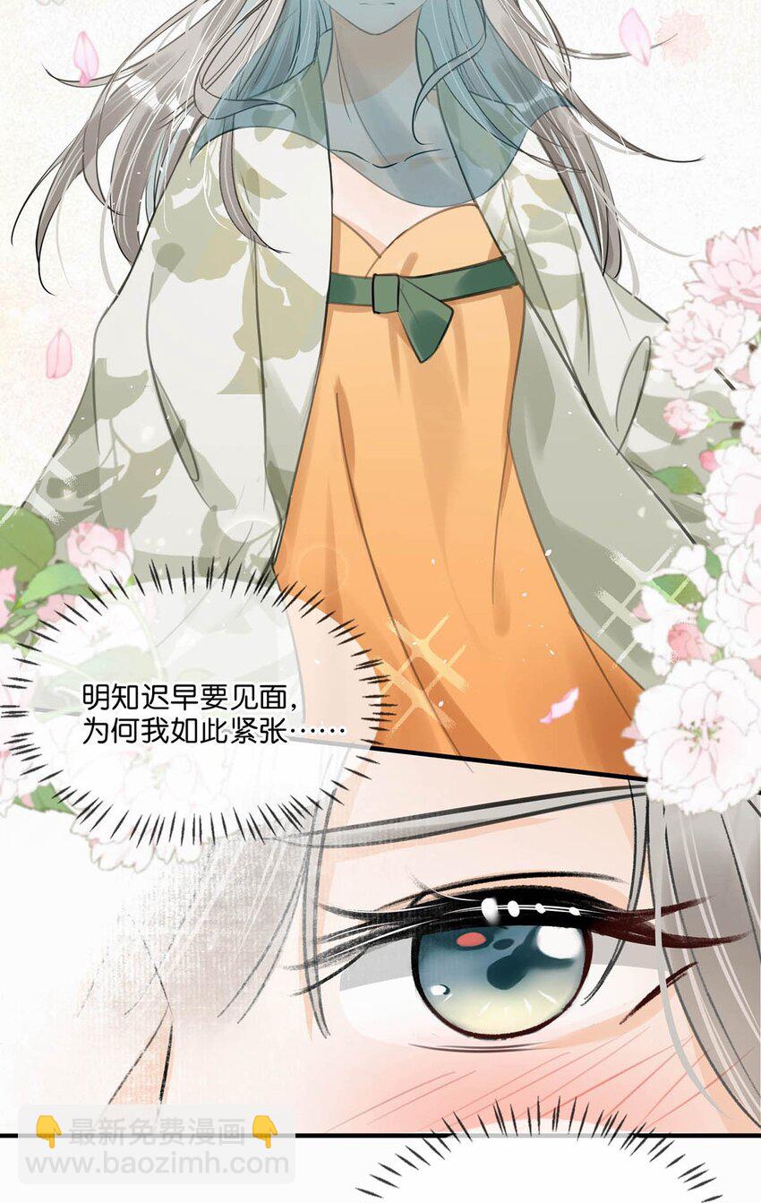 040 你就这么想躲开我？-第46话