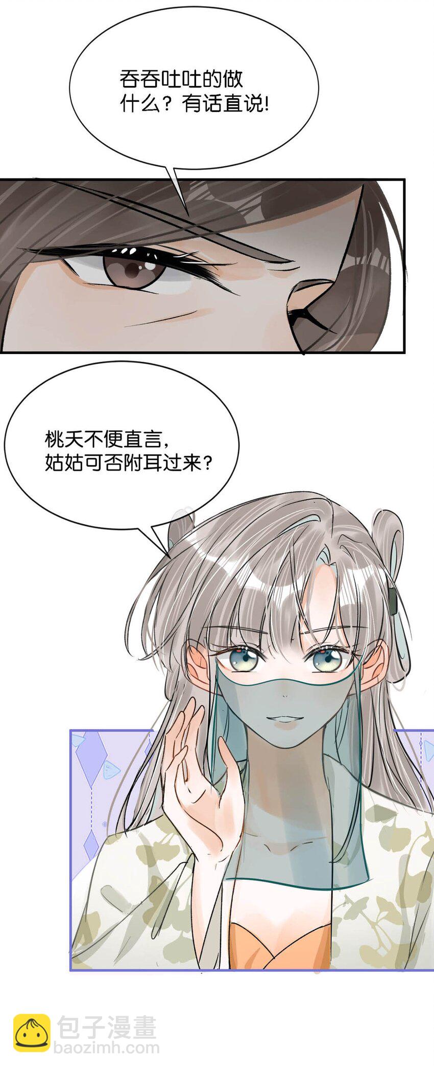 042 你和卫大人究竟是什么关系！-第48话