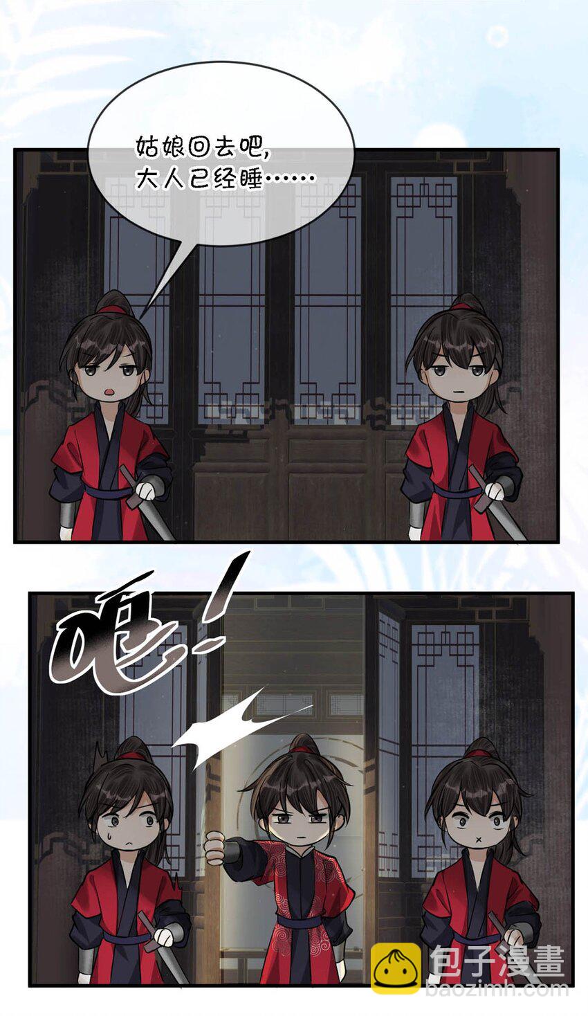 042 你和卫大人究竟是什么关系！-第48话