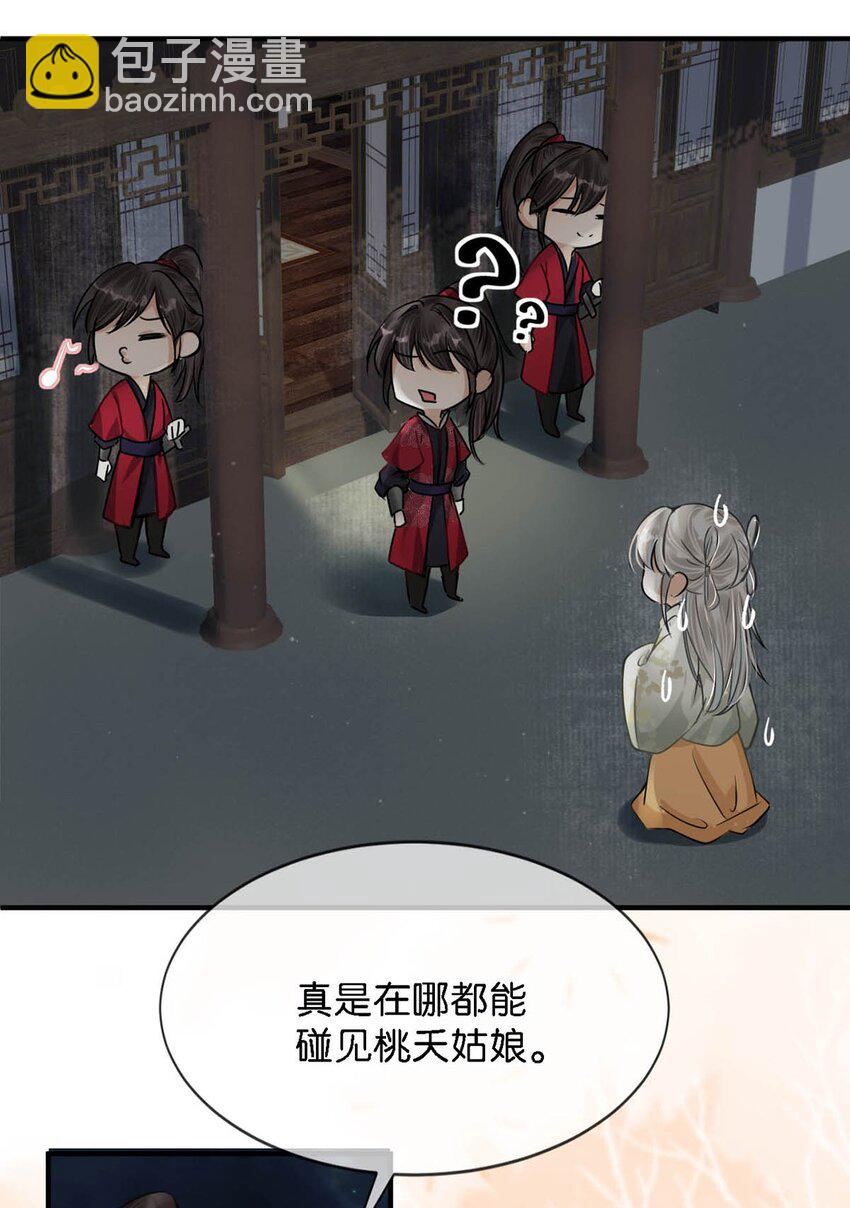 042 你和卫大人究竟是什么关系！-第48话