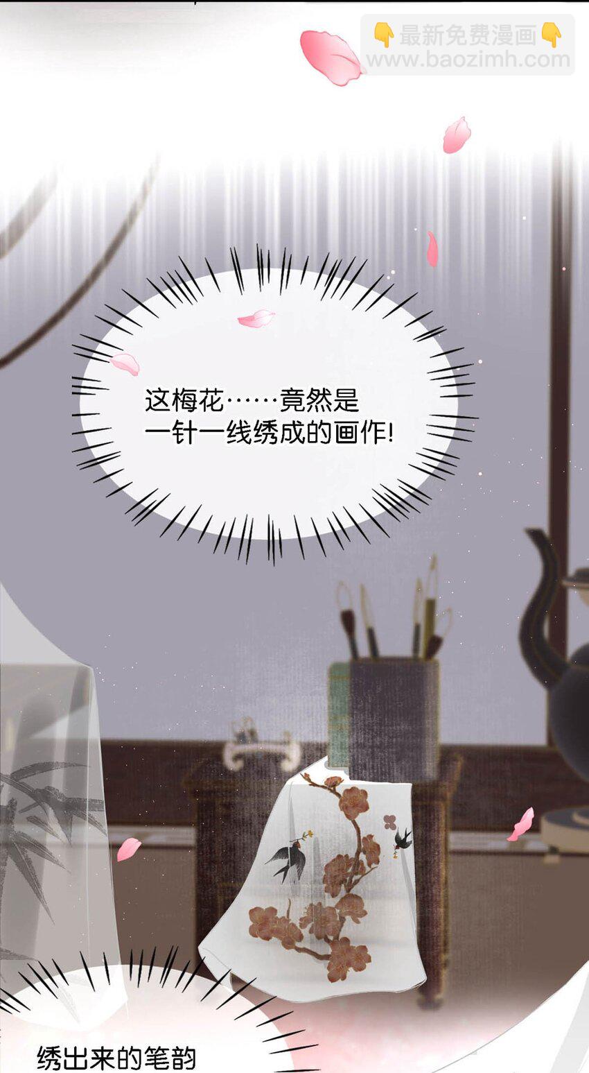 042 你和卫大人究竟是什么关系！-第48话