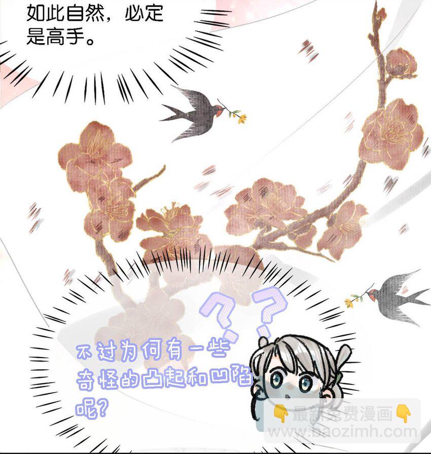 042 你和卫大人究竟是什么关系！-第48话