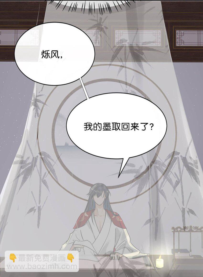 042 你和卫大人究竟是什么关系！-第48话