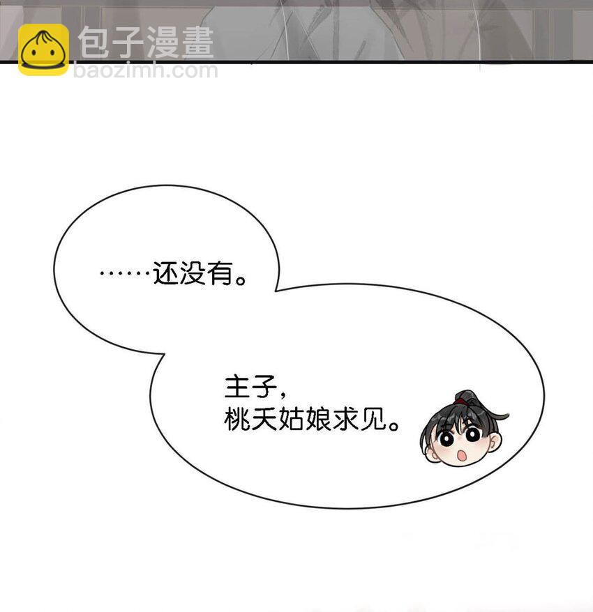 042 你和卫大人究竟是什么关系！-第48话