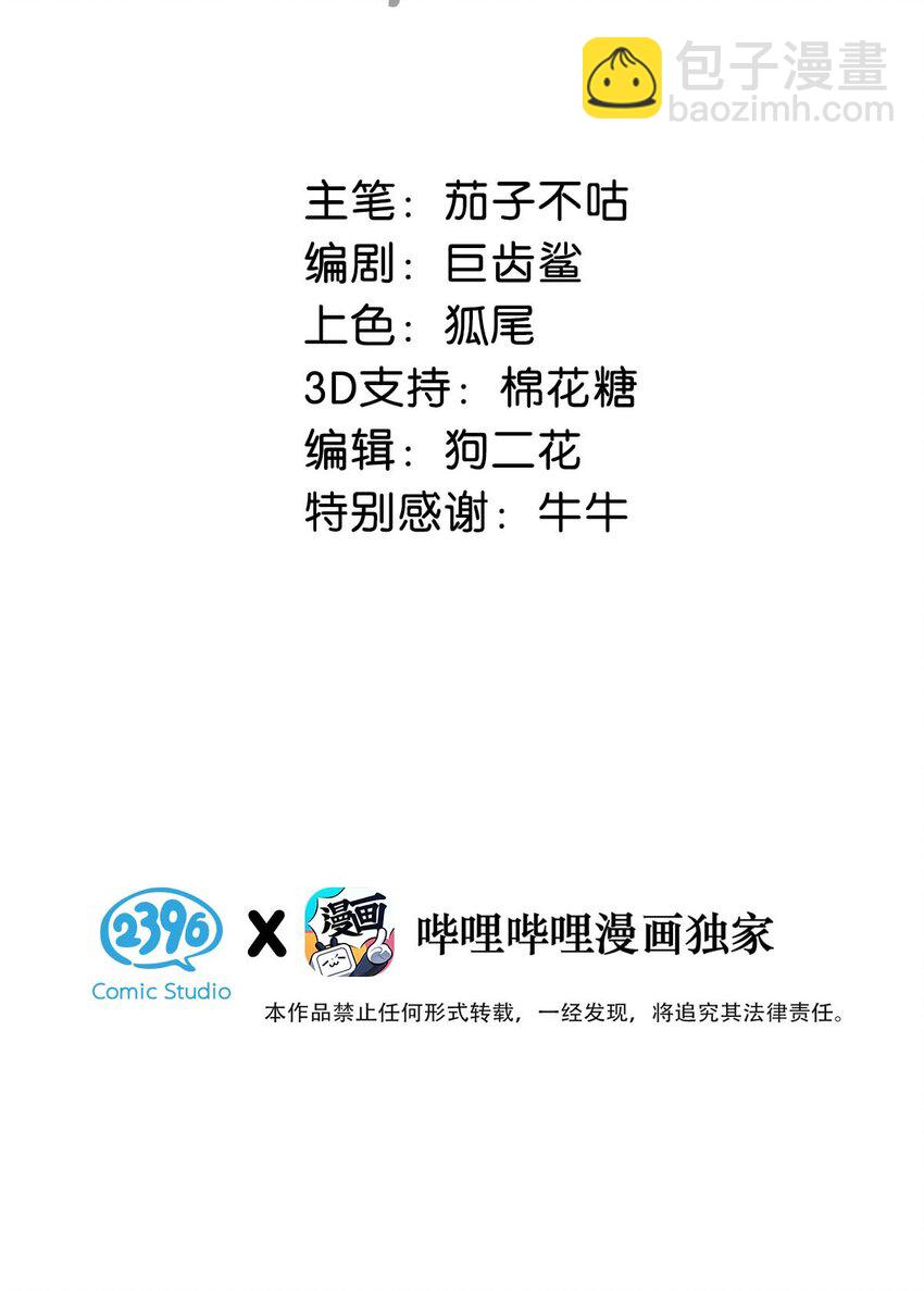 042 你和卫大人究竟是什么关系！-第48话