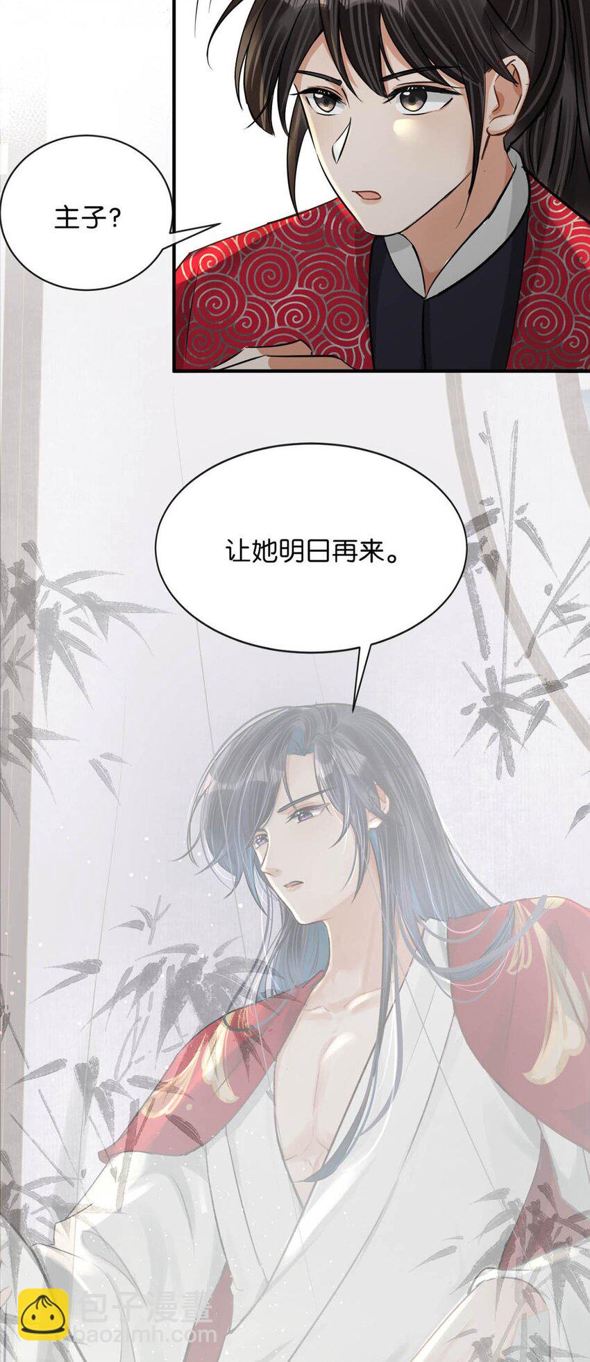 042 你和卫大人究竟是什么关系！-第48话