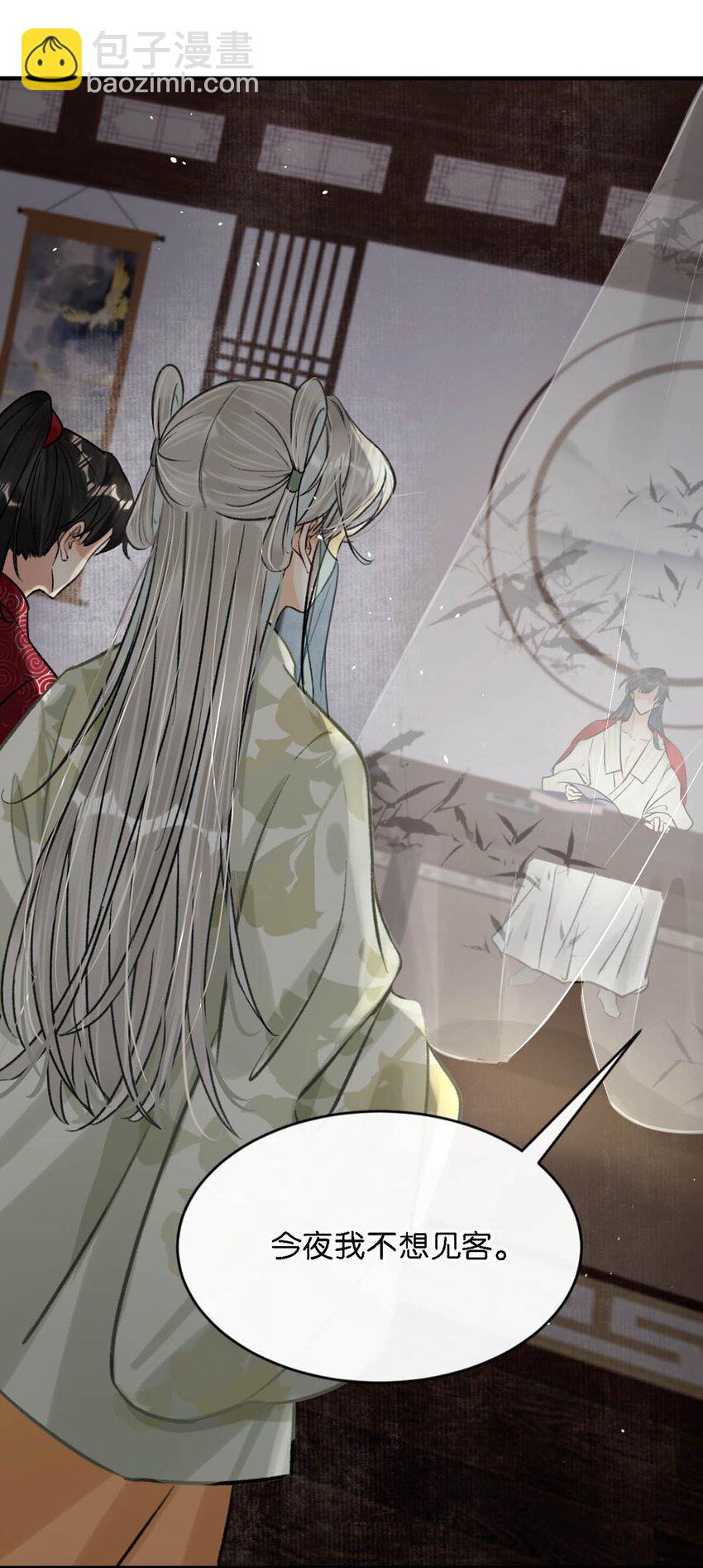 042 你和卫大人究竟是什么关系！-第48话