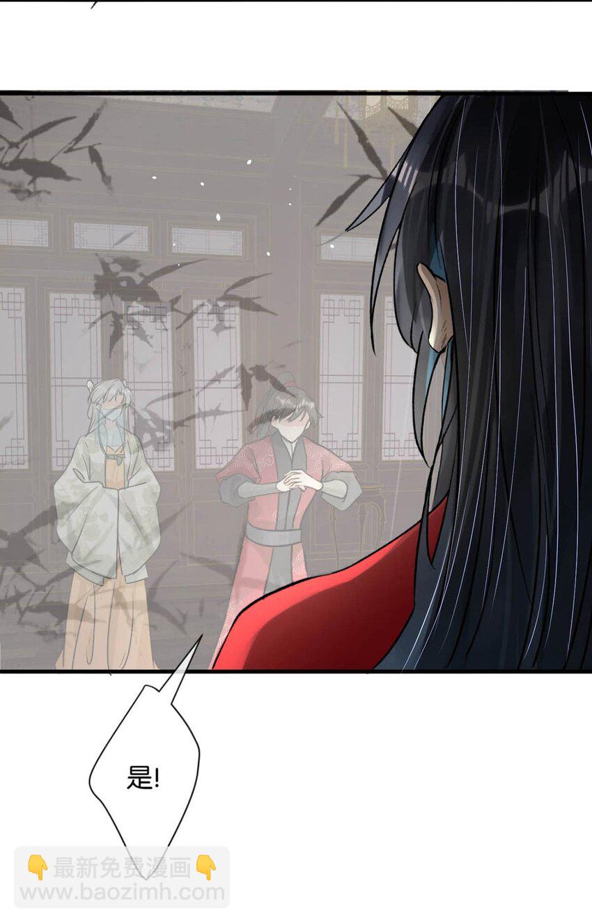 042 你和卫大人究竟是什么关系！-第48话