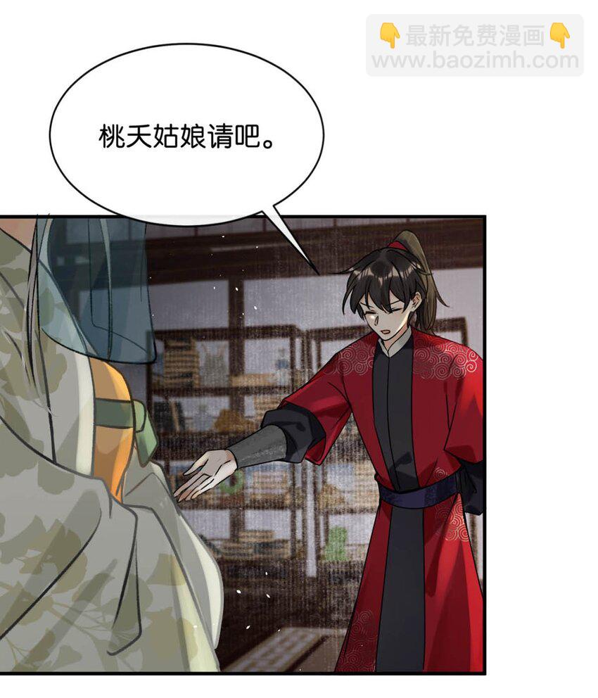 042 你和卫大人究竟是什么关系！-第48话