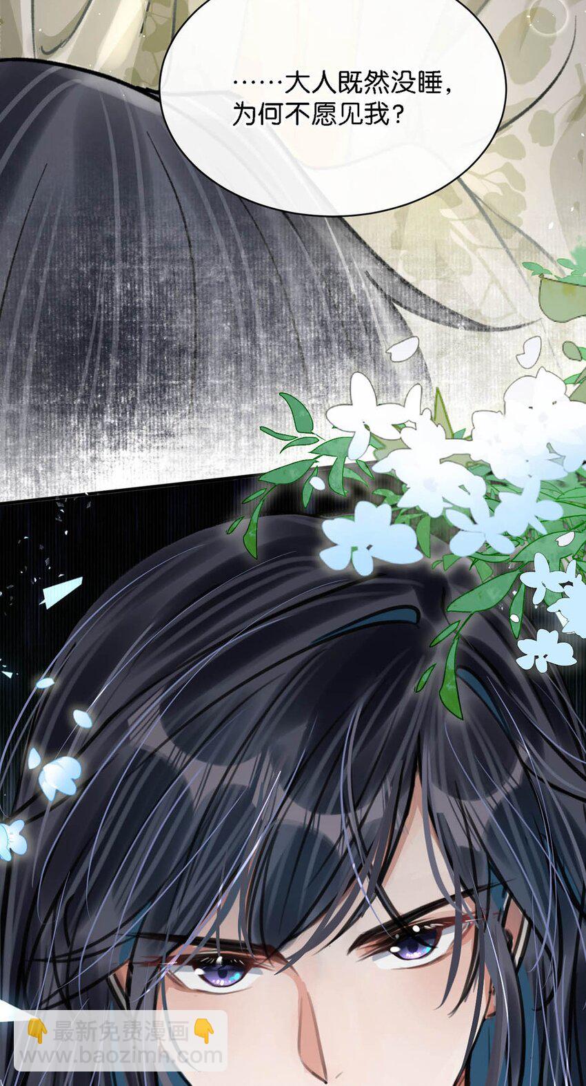 042 你和卫大人究竟是什么关系！-第48话