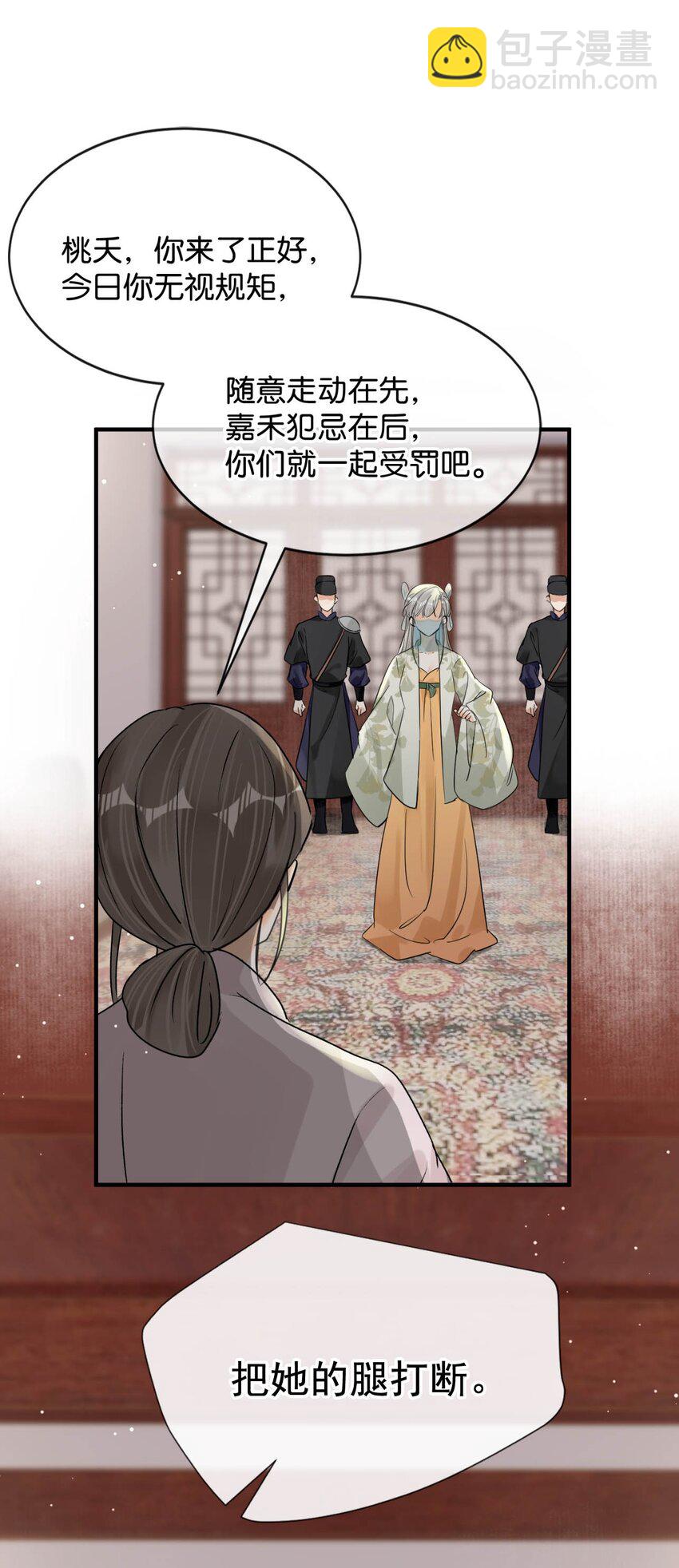 042 你和卫大人究竟是什么关系！-第48话