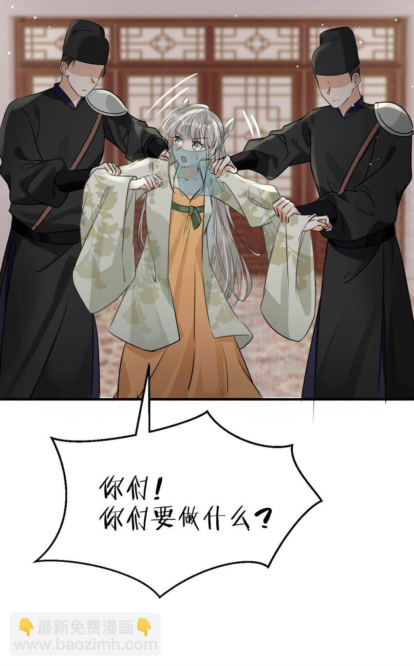 042 你和卫大人究竟是什么关系！-第48话