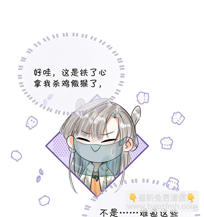 042 你和卫大人究竟是什么关系！-第48话