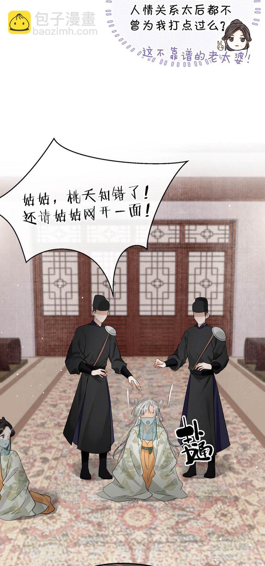 042 你和卫大人究竟是什么关系！-第48话