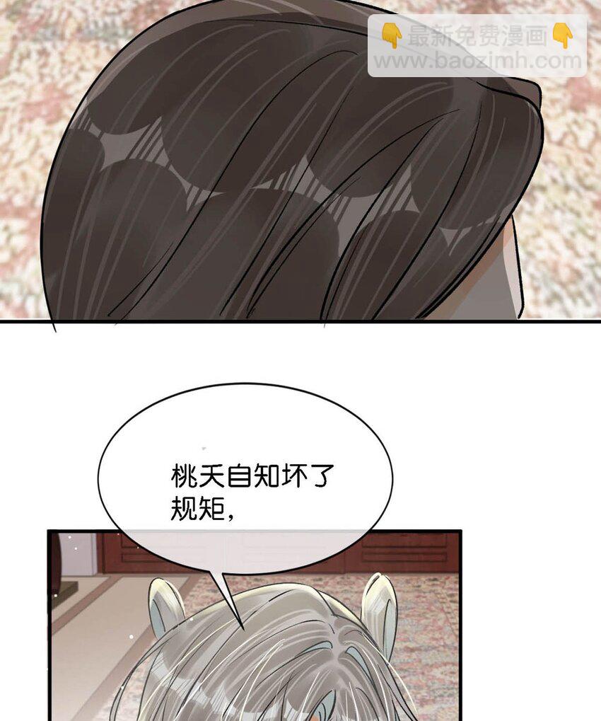 042 你和卫大人究竟是什么关系！-第48话