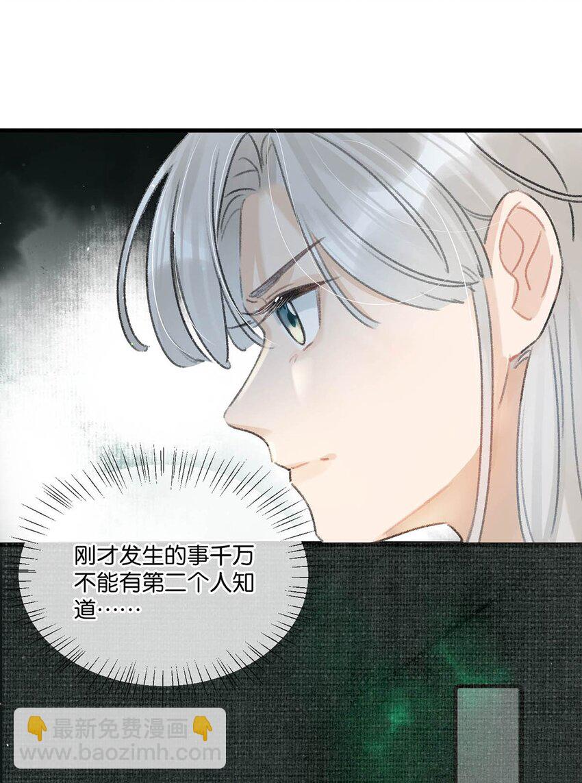 005 若是&hellip;&hellip;你能让他喜欢上你&hellip;&hellip;-第6话