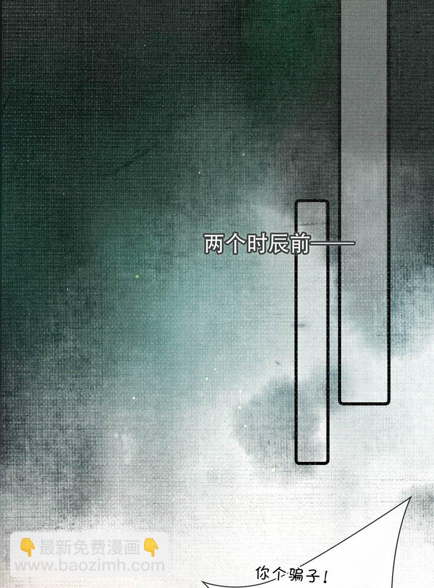 005 若是&hellip;&hellip;你能让他喜欢上你&hellip;&hellip;-第6话