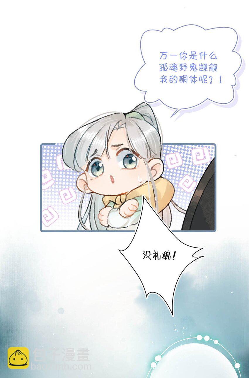 005 若是&hellip;&hellip;你能让他喜欢上你&hellip;&hellip;-第6话