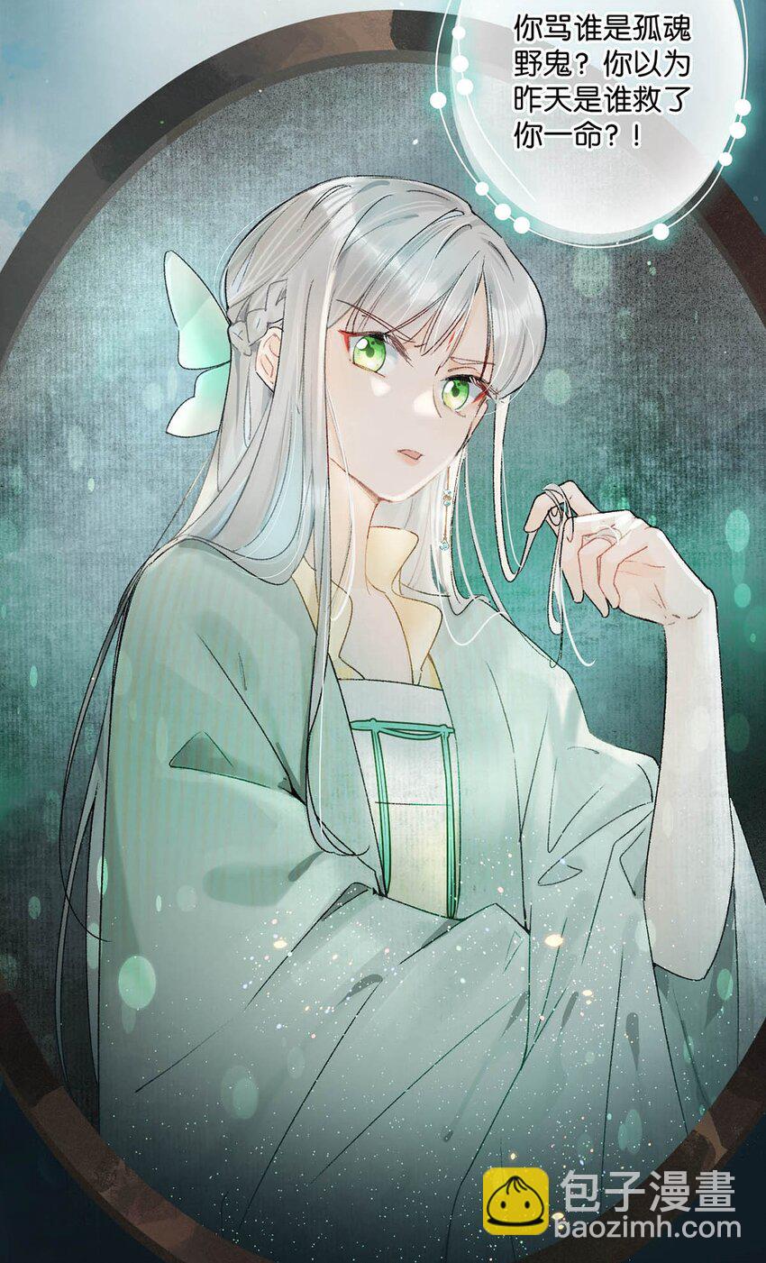 005 若是&hellip;&hellip;你能让他喜欢上你&hellip;&hellip;-第6话