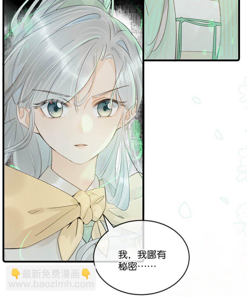 005 若是&hellip;&hellip;你能让他喜欢上你&hellip;&hellip;-第6话