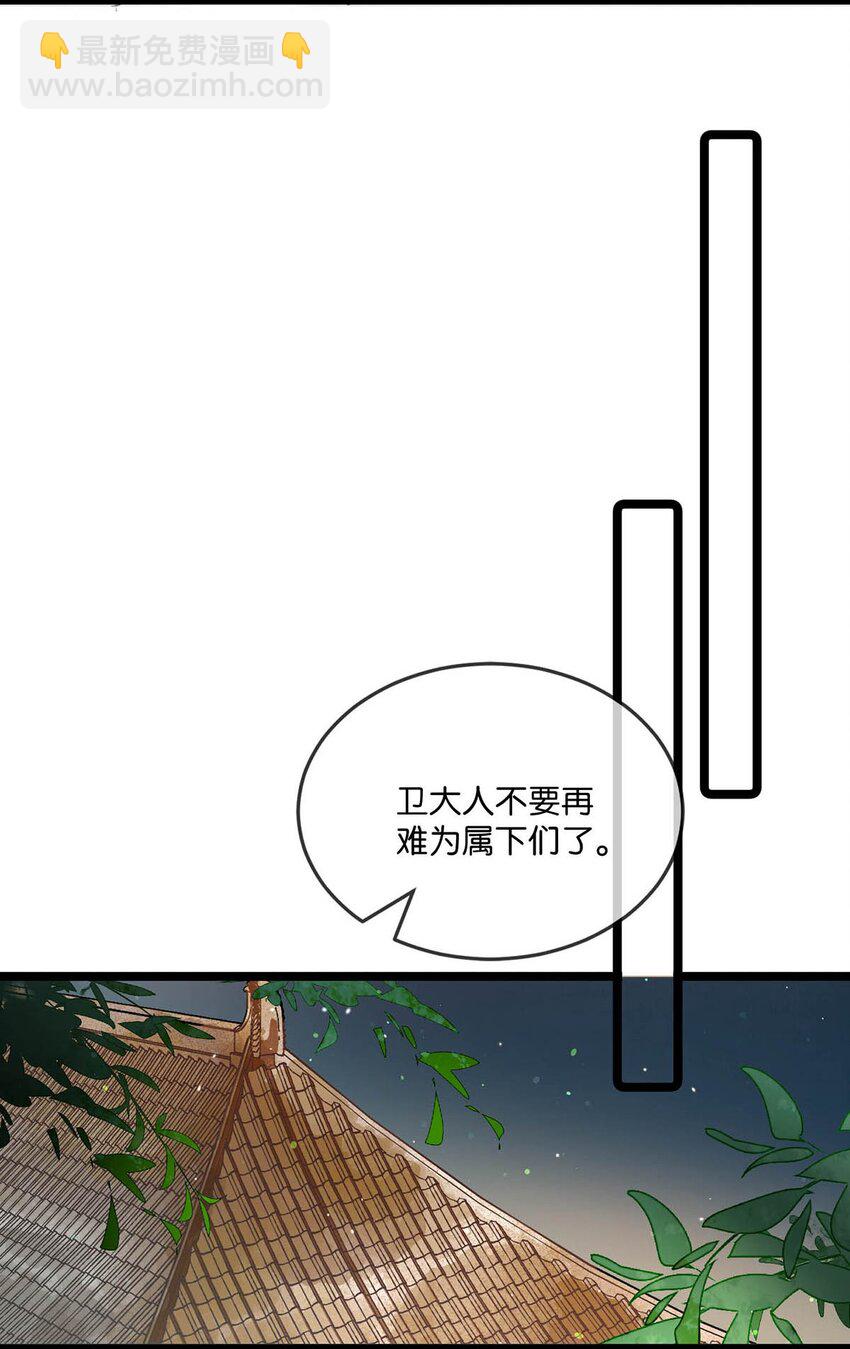 005 若是&hellip;&hellip;你能让他喜欢上你&hellip;&hellip;-第6话