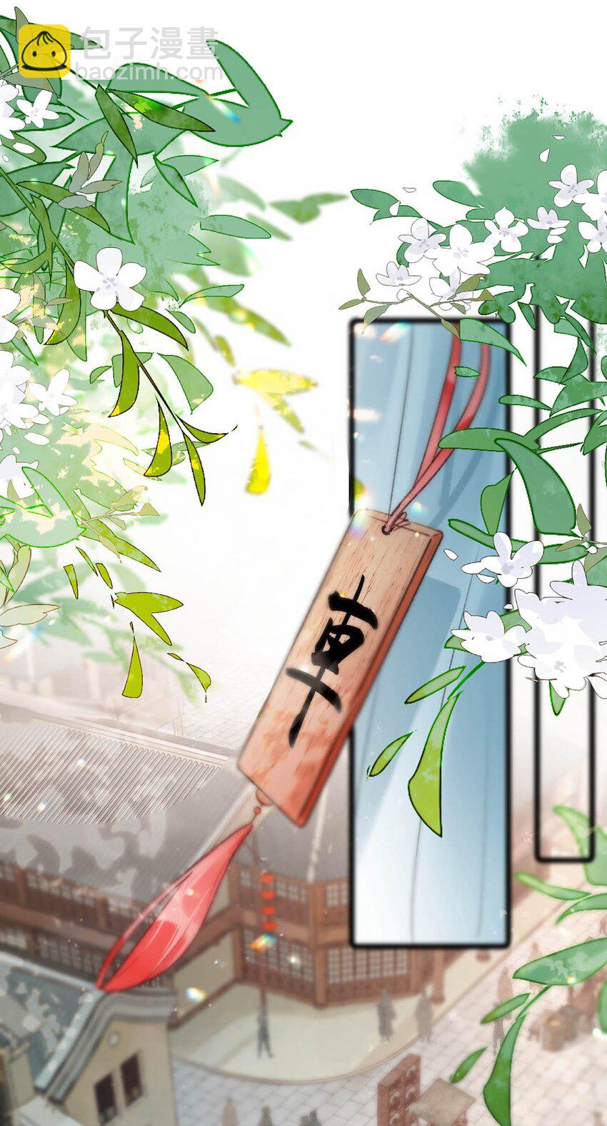 005 若是&hellip;&hellip;你能让他喜欢上你&hellip;&hellip;-第6话