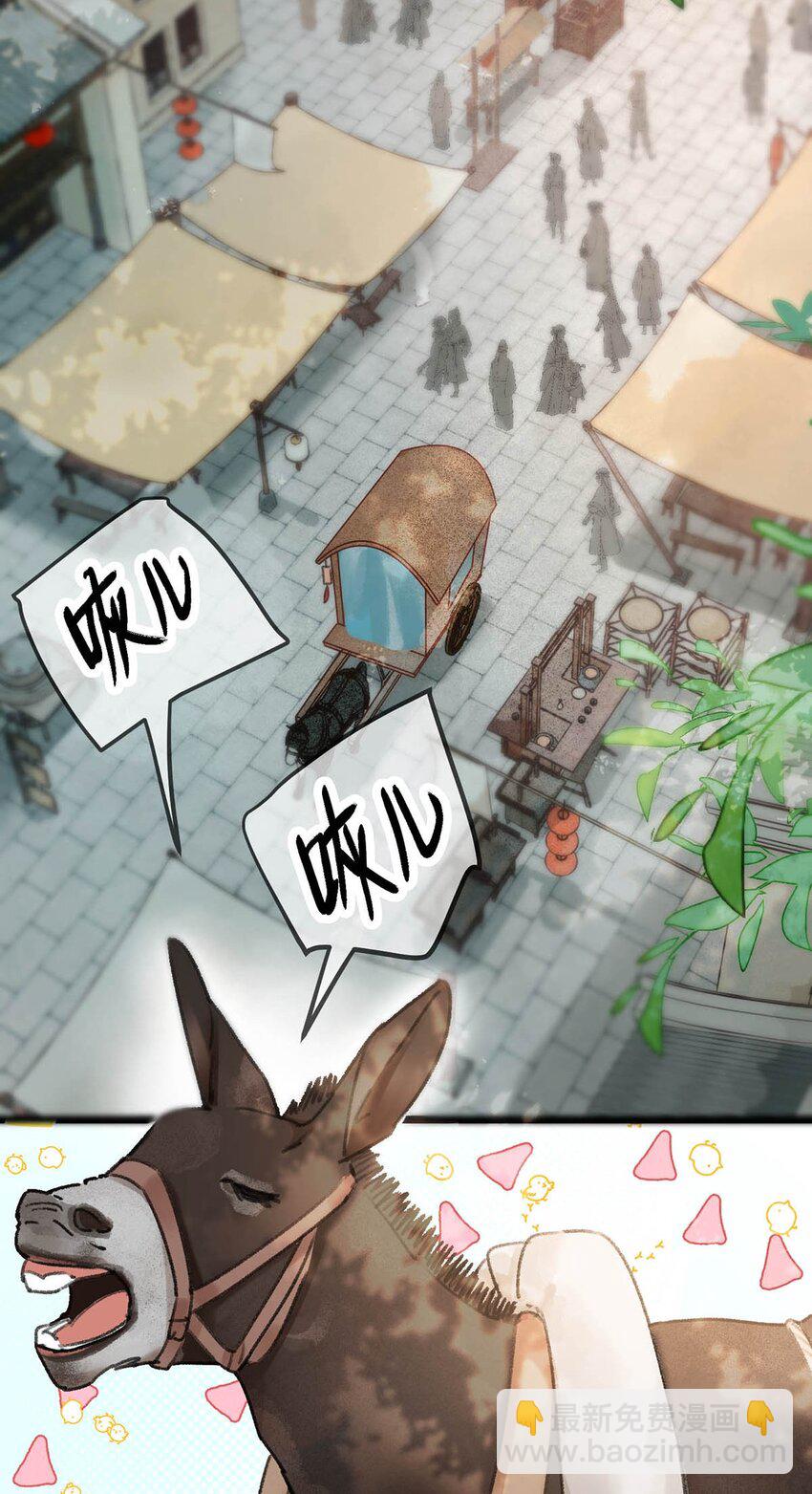 005 若是&hellip;&hellip;你能让他喜欢上你&hellip;&hellip;-第6话