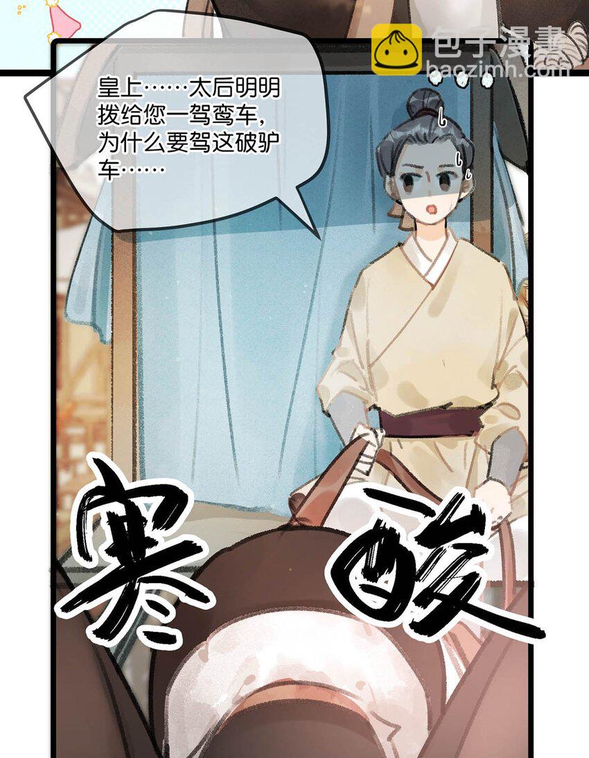 005 若是&hellip;&hellip;你能让他喜欢上你&hellip;&hellip;-第6话