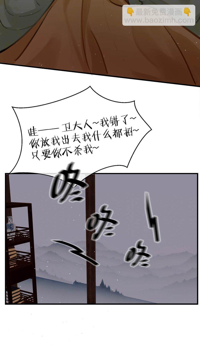 044 这种小事你应该很容易做到的吧？-第50话