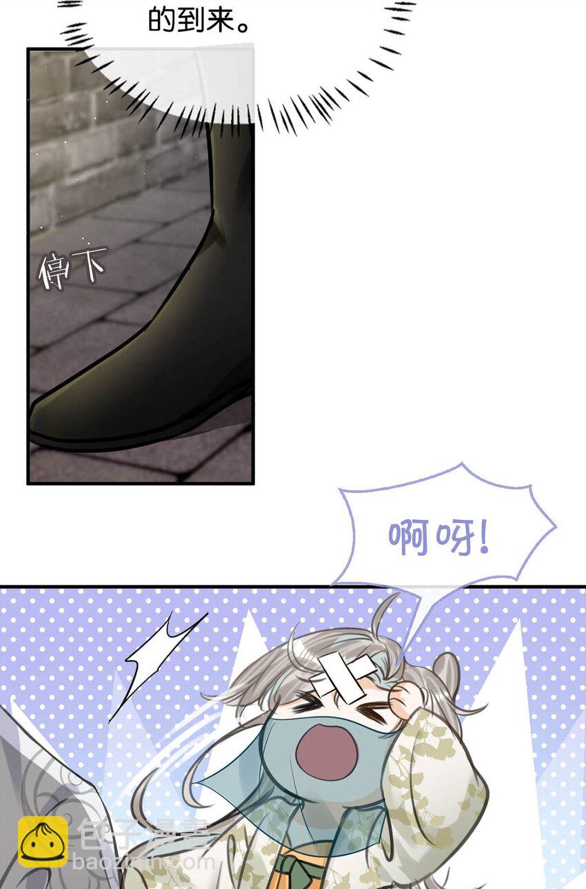 044 这种小事你应该很容易做到的吧？-第50话