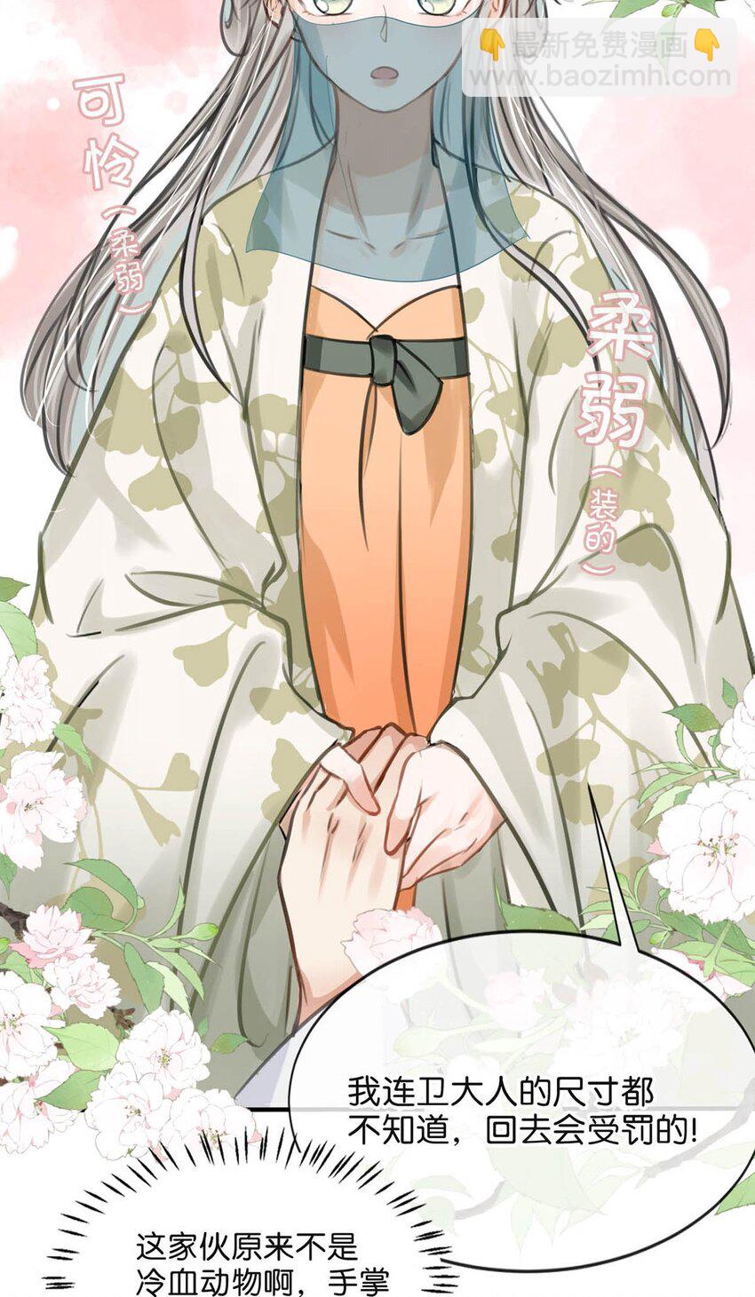 044 这种小事你应该很容易做到的吧？-第50话