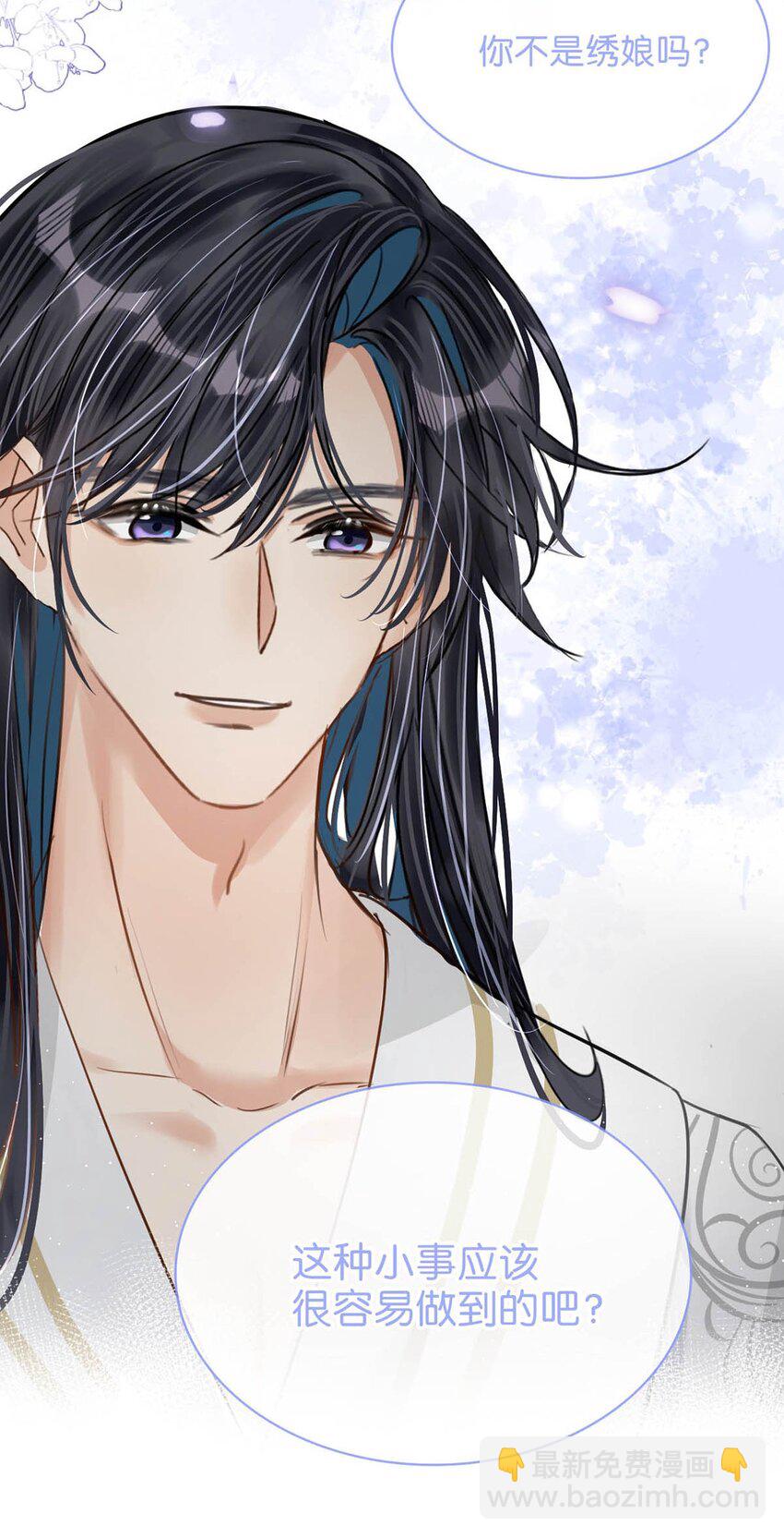 044 这种小事你应该很容易做到的吧？-第50话