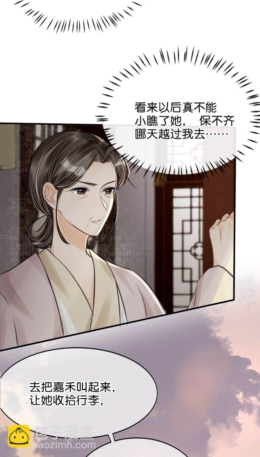 044 这种小事你应该很容易做到的吧？-第50话