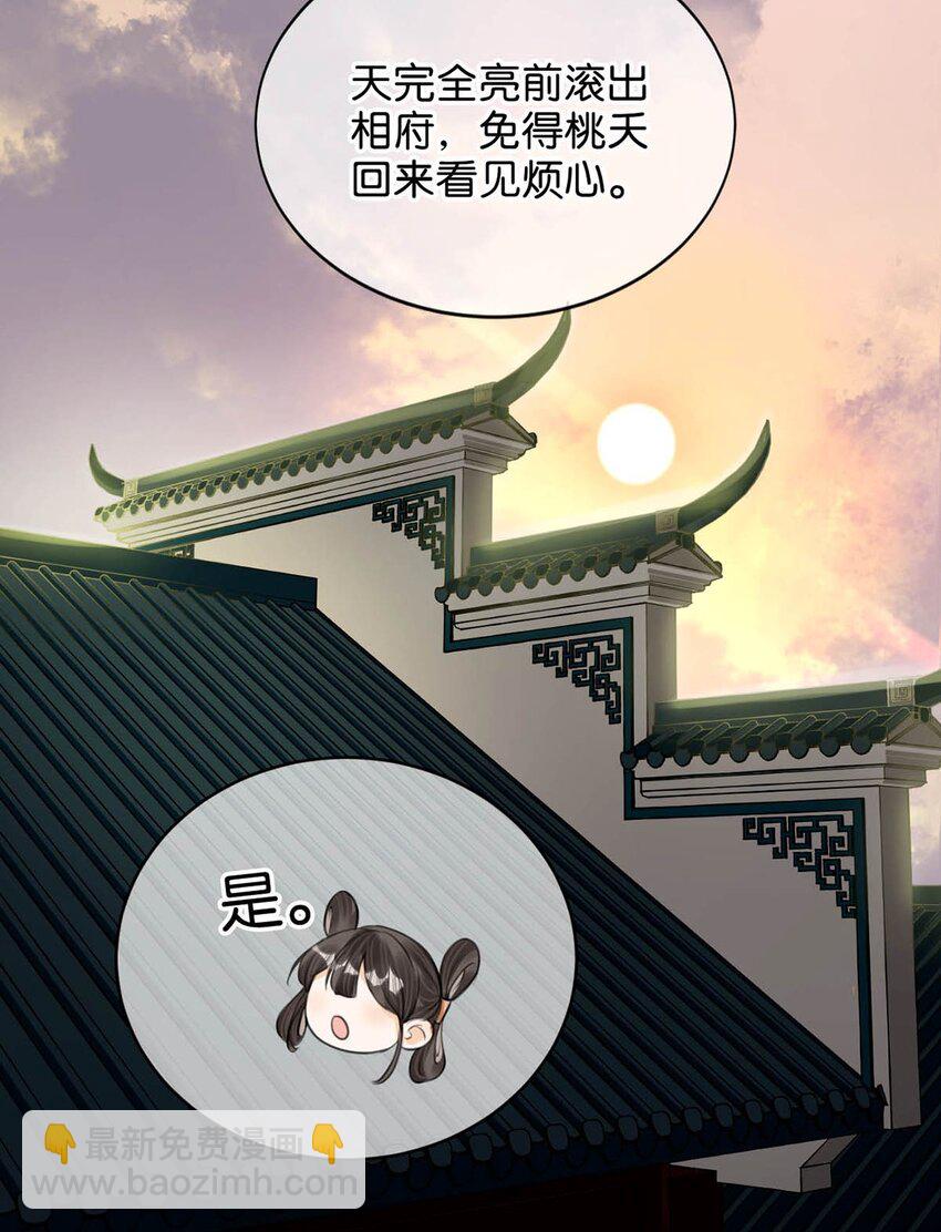 044 这种小事你应该很容易做到的吧？-第50话