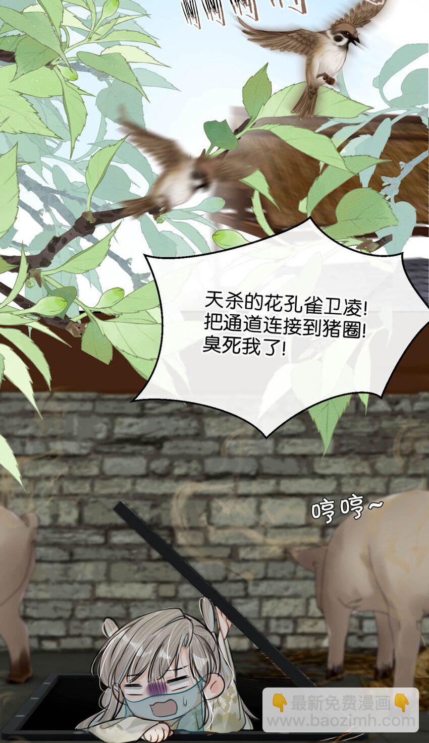 044 这种小事你应该很容易做到的吧？-第50话