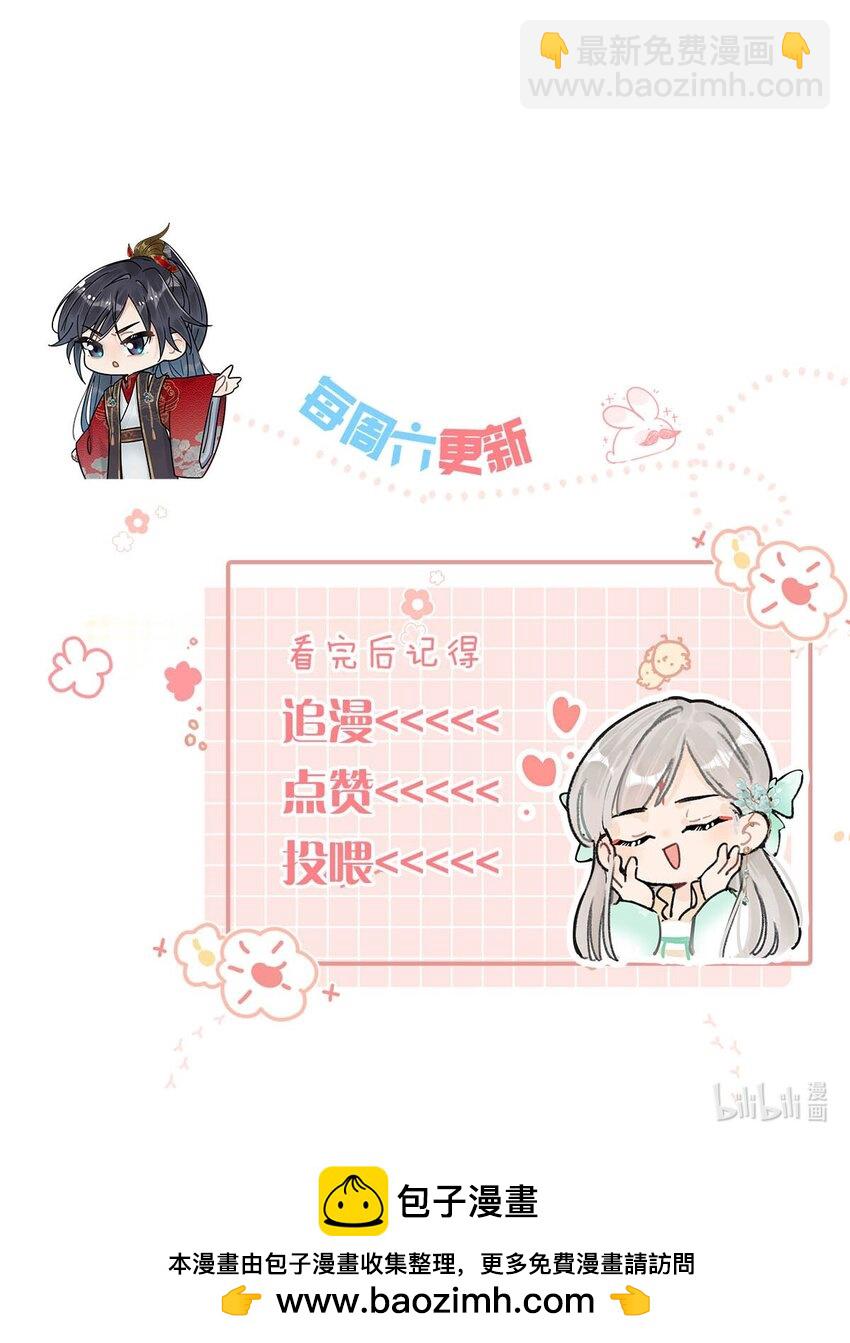 044 这种小事你应该很容易做到的吧？-第50话