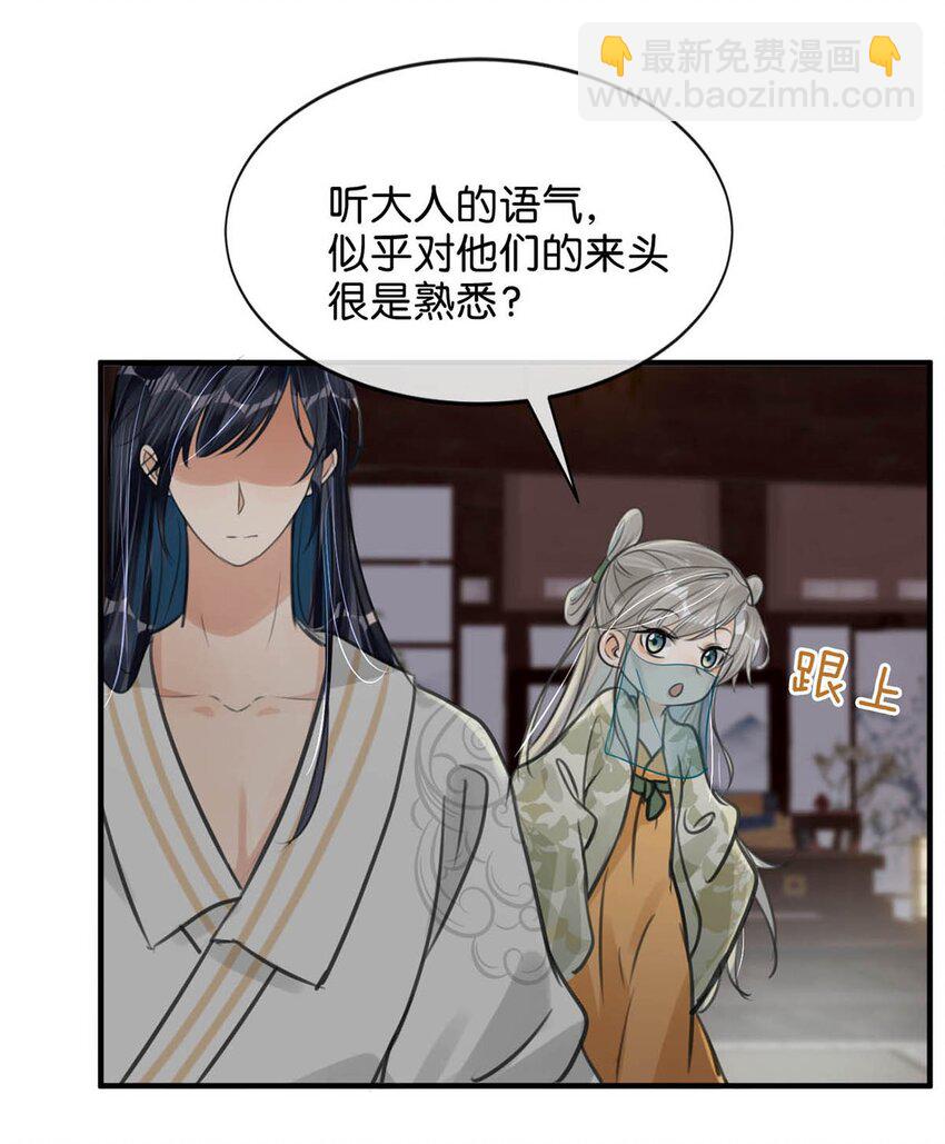 044 这种小事你应该很容易做到的吧？-第50话