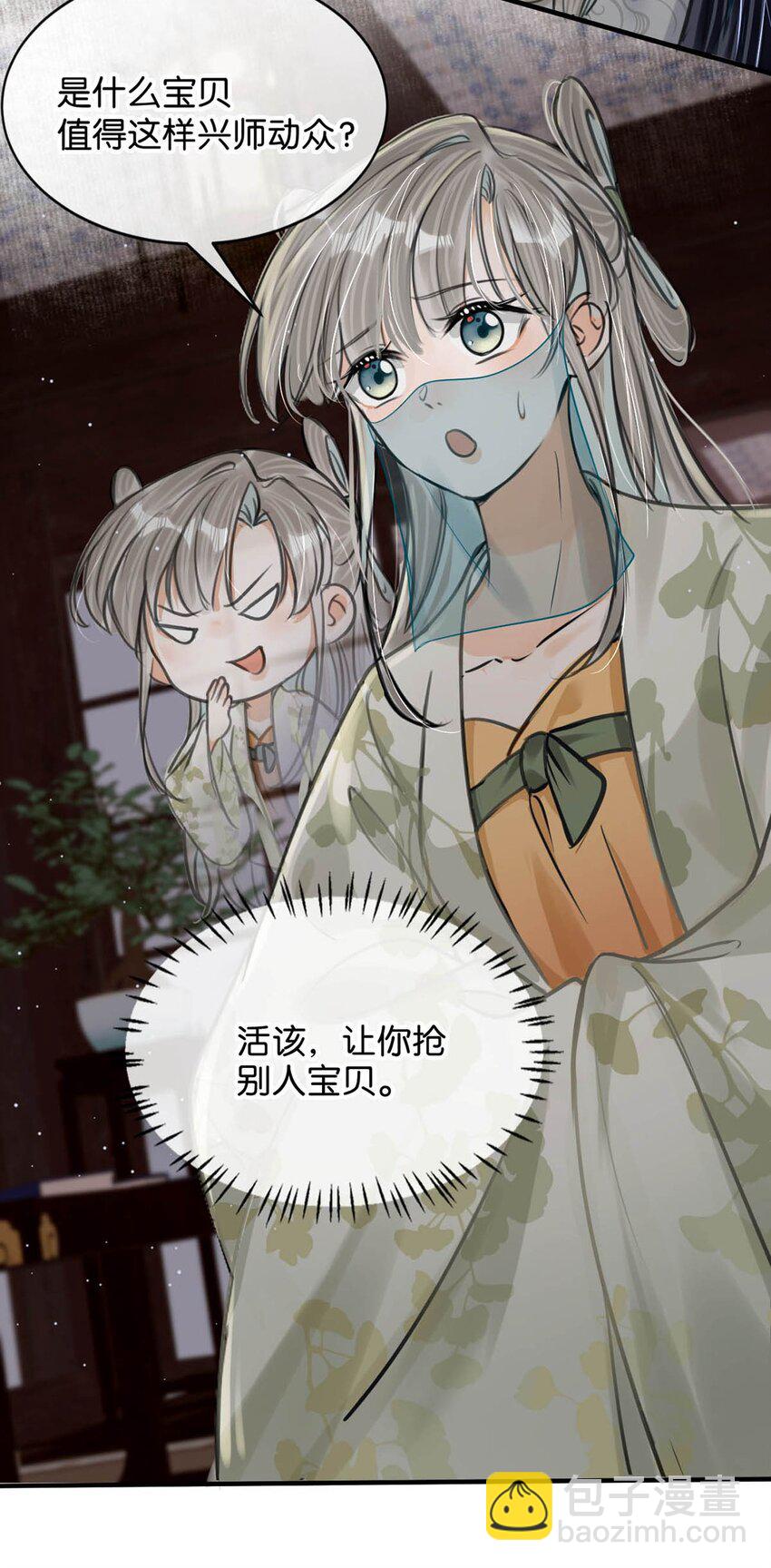 044 这种小事你应该很容易做到的吧？-第50话