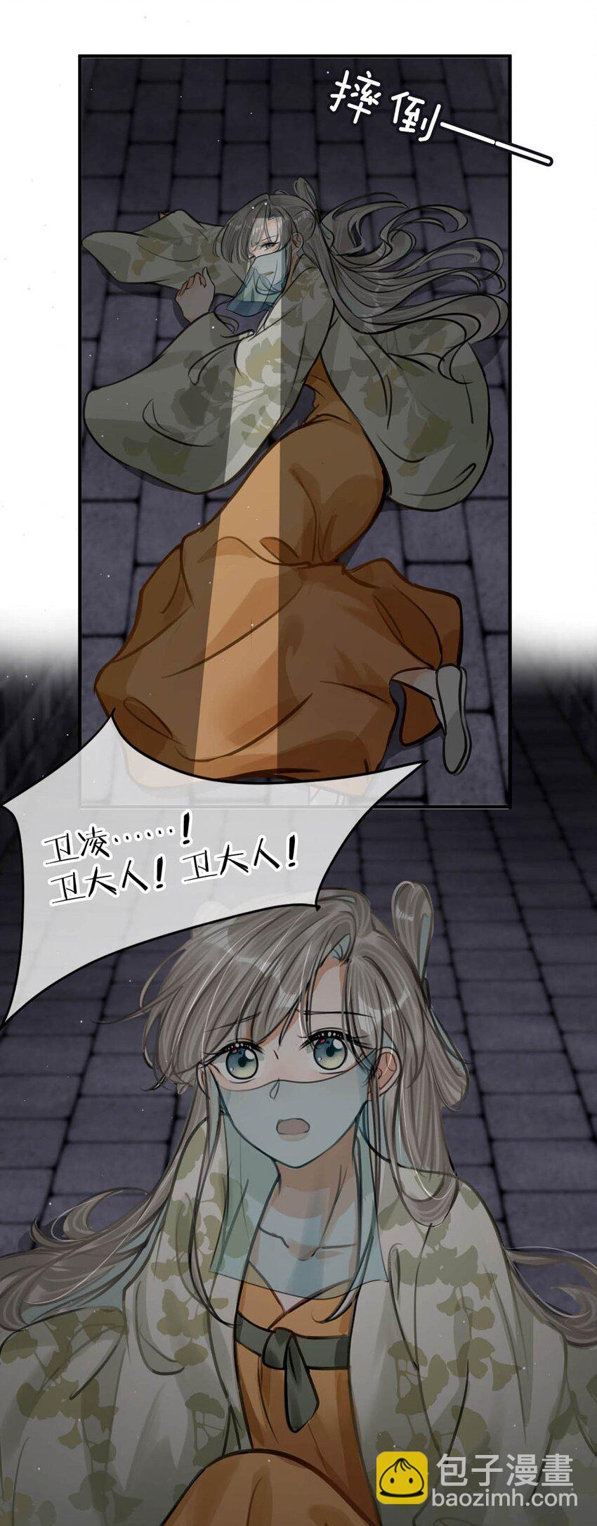 044 这种小事你应该很容易做到的吧？-第50话