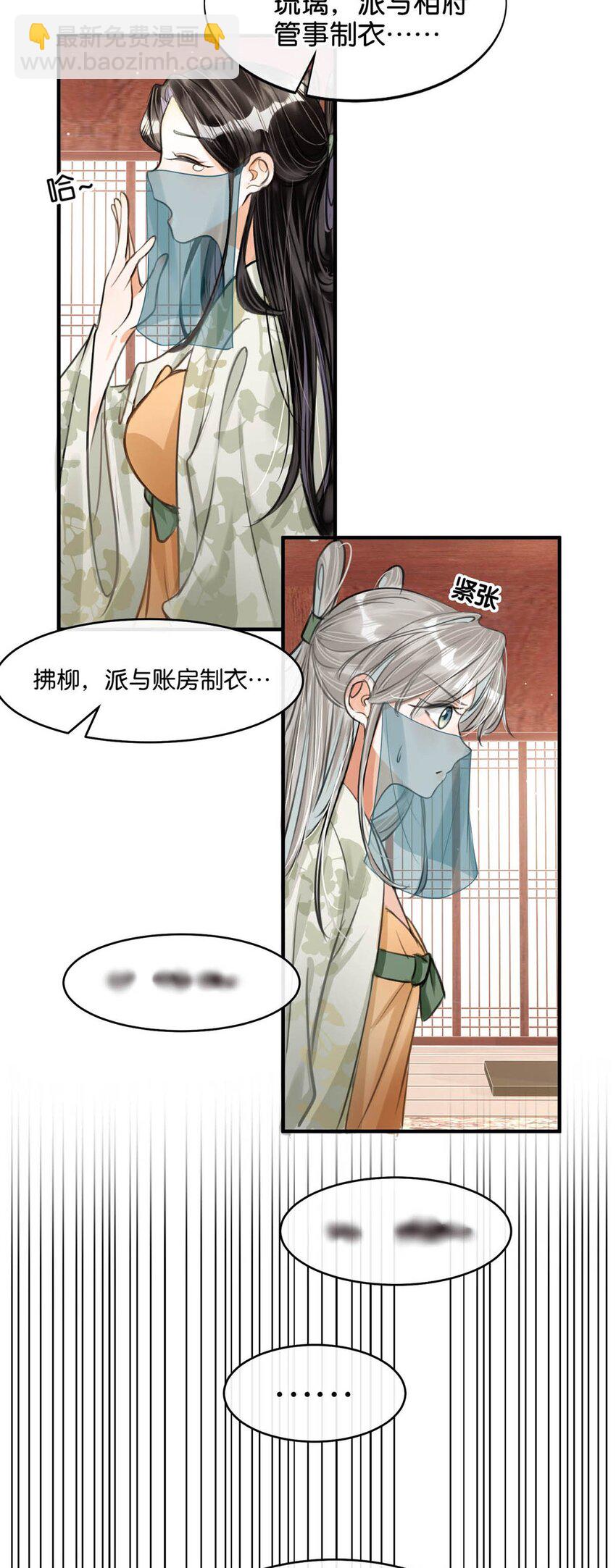 046 信不信我立刻杀了你！-第52话