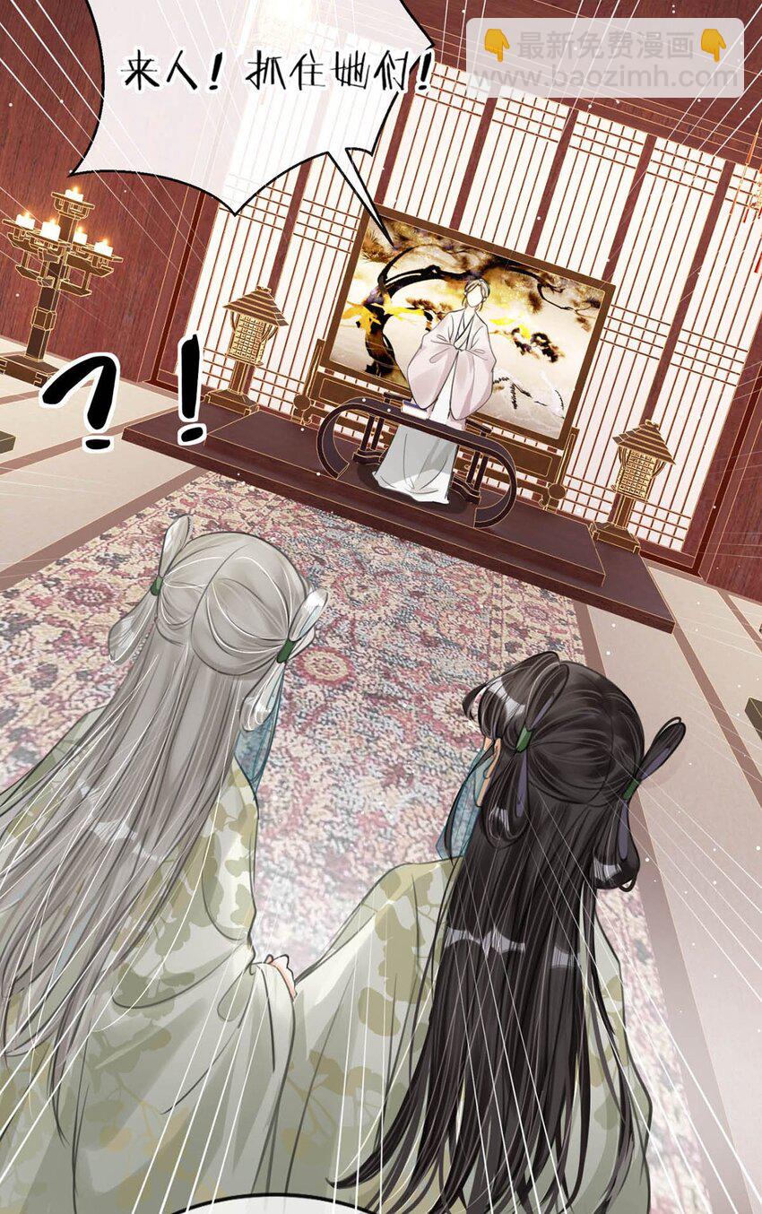 046 信不信我立刻杀了你！-第52话