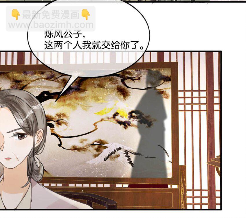 046 信不信我立刻杀了你！-第52话